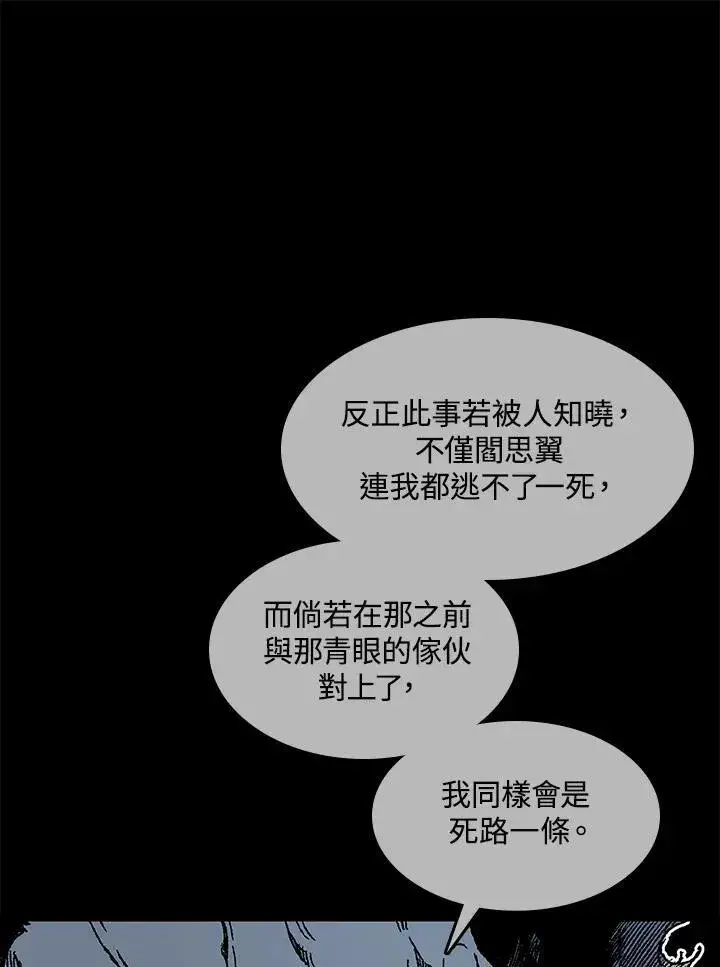 《战王传记》第66话图54