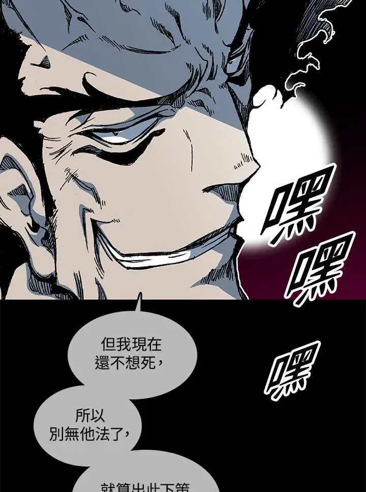 《战王传记》第66话图55