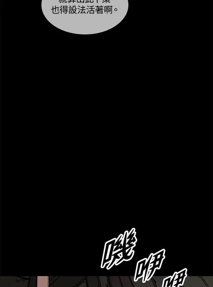 《战王传记》第66话图56