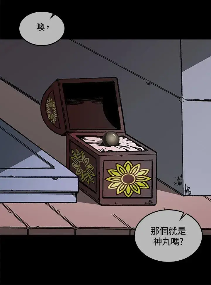 《战王传记》第66话图59