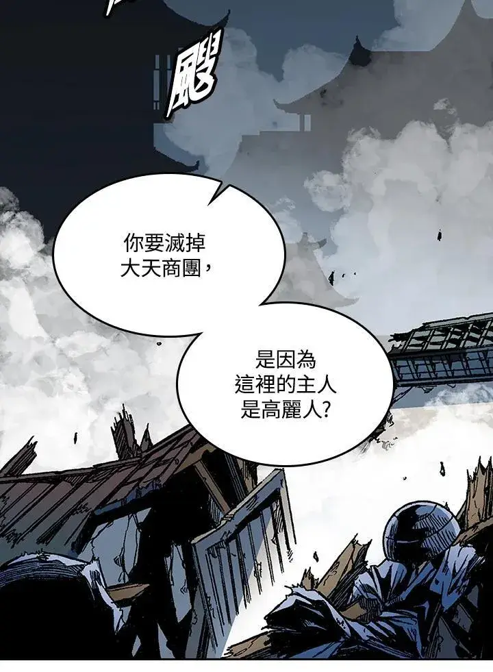 《战王传记》第66话图6