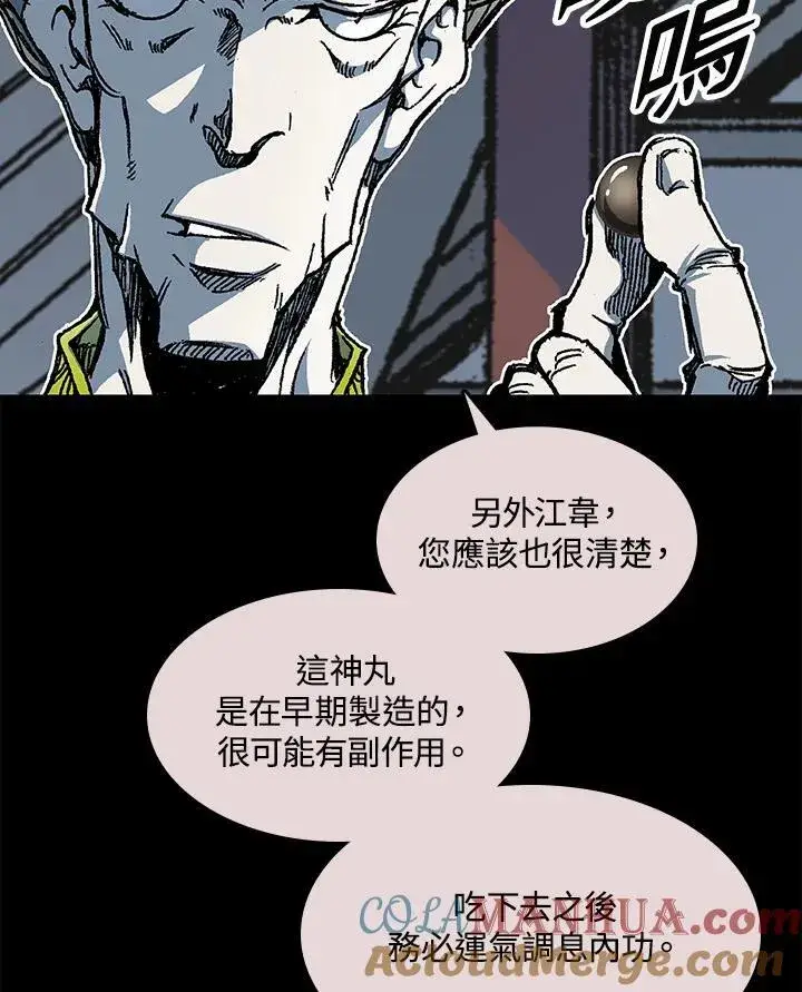 《战王传记》第66话图61