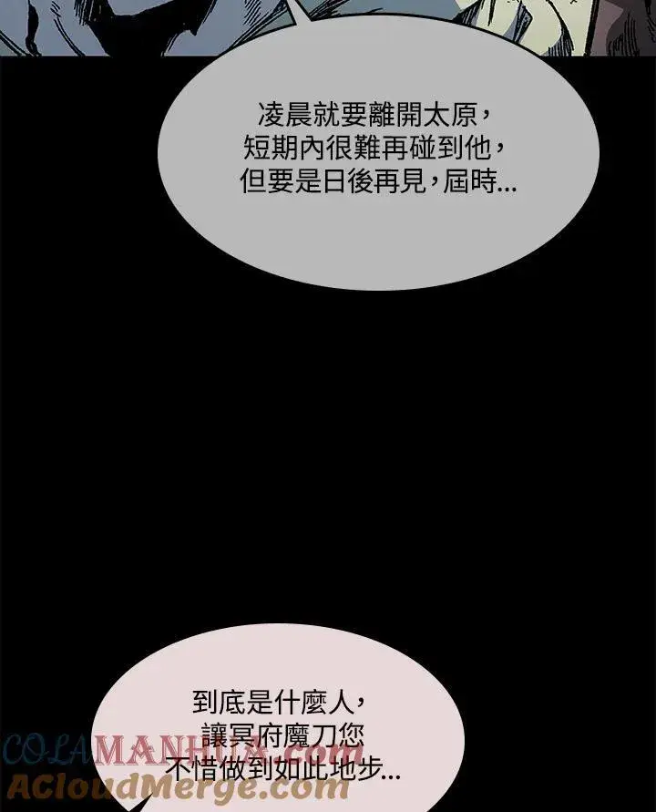 《战王传记》第66话图65