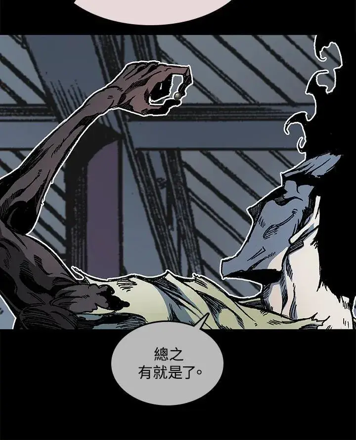 《战王传记》第66话图66