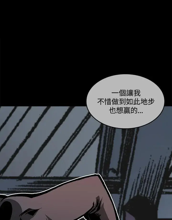 《战王传记》第66话图67