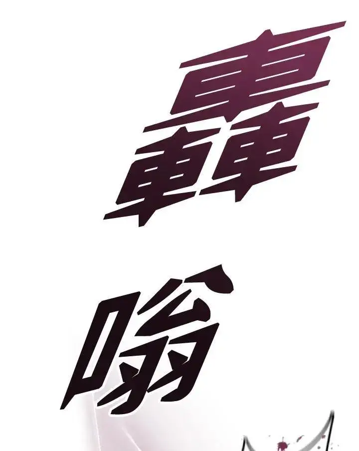 《战王传记》第66话图76