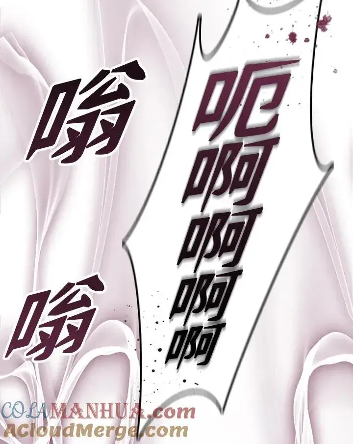 《战王传记》第66话图77