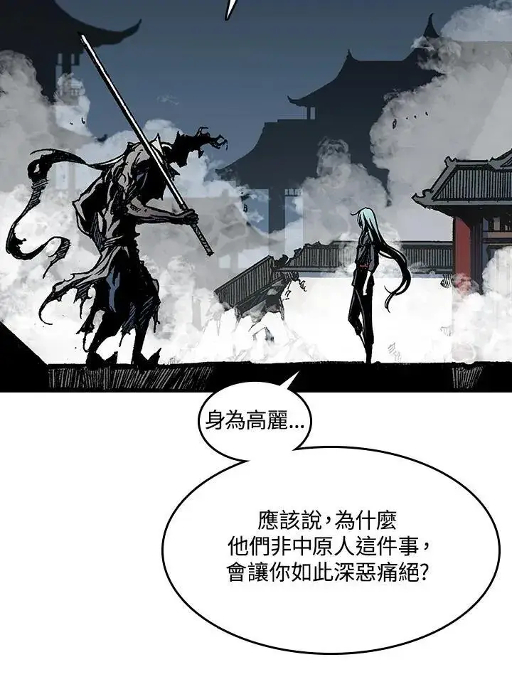 《战王传记》第66话图8