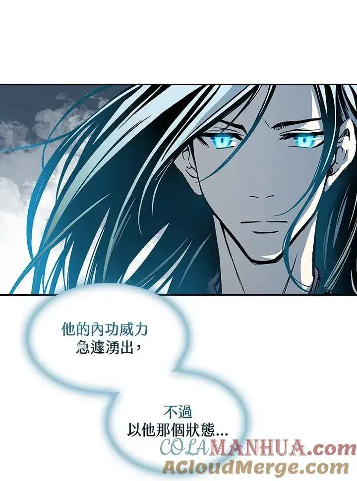《战王传记》第66话图81