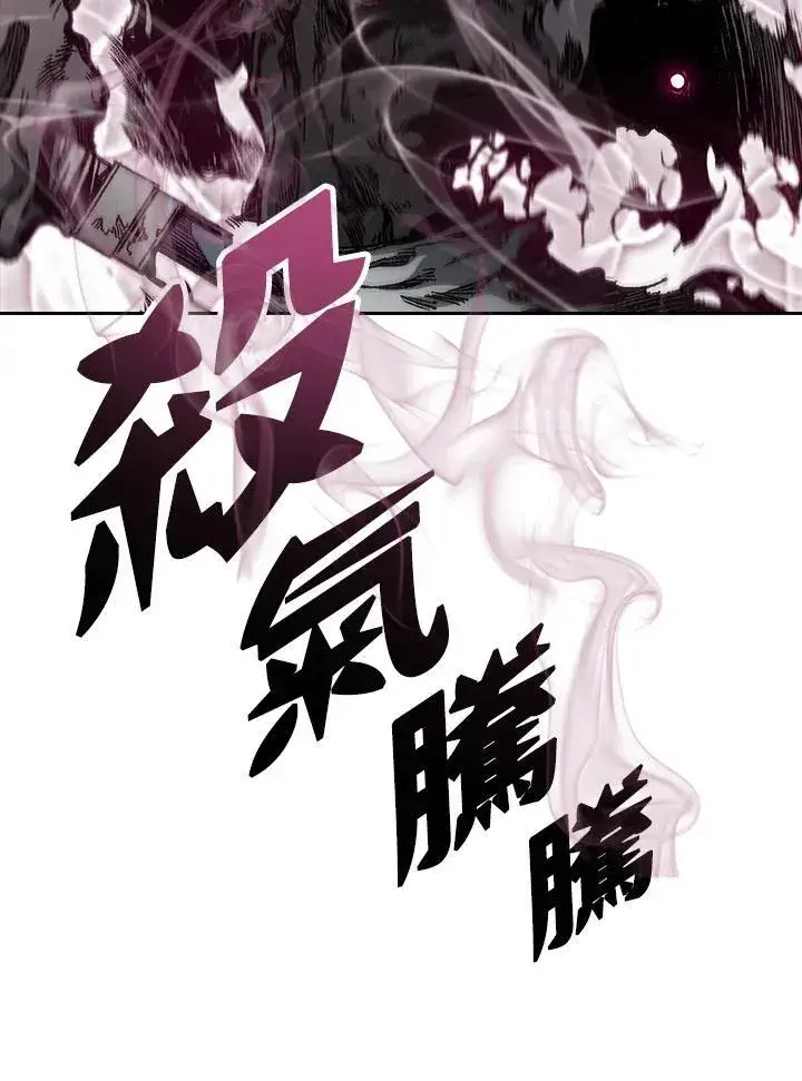 《战王传记》第66话图83
