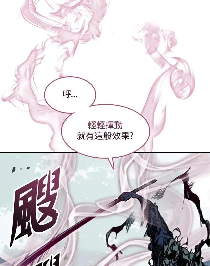 《战王传记》第66话图87