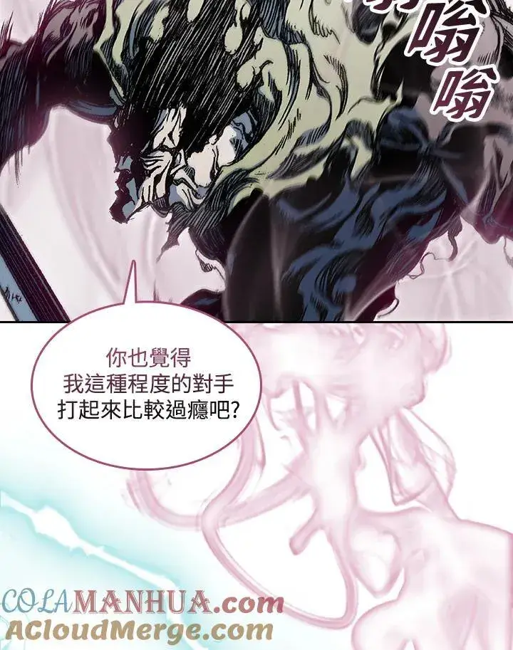 《战王传记》第66话图89