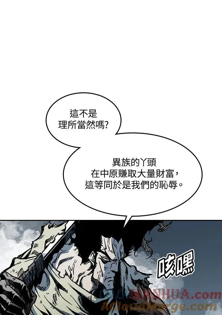 《战王传记》第66话图9