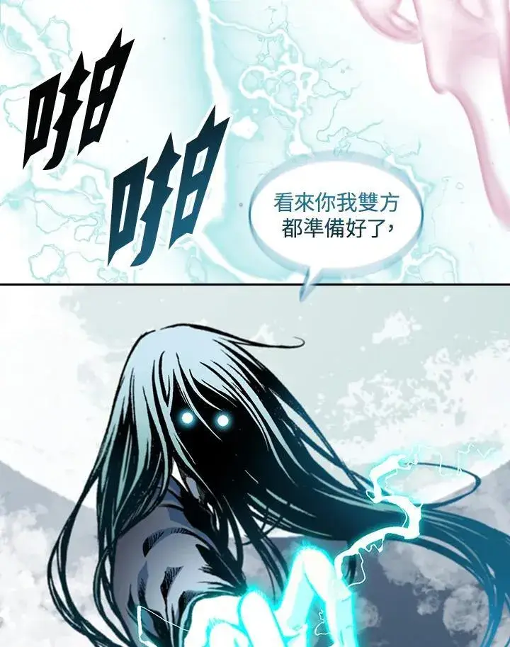 《战王传记》第66话图90