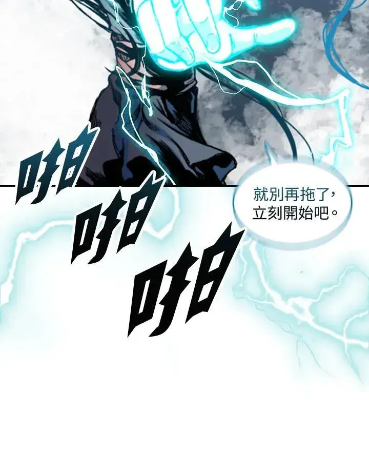 《战王传记》第66话图91