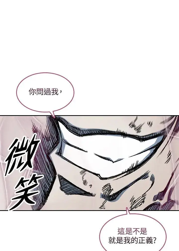 《战王传记》第66话图92