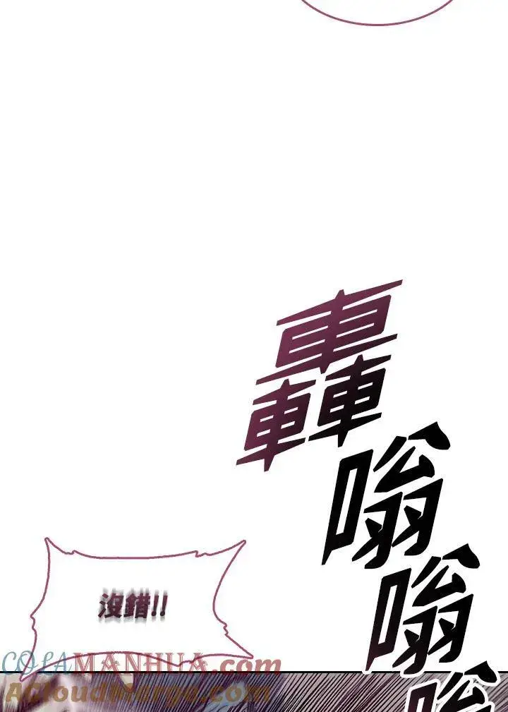 《战王传记》第66话图93