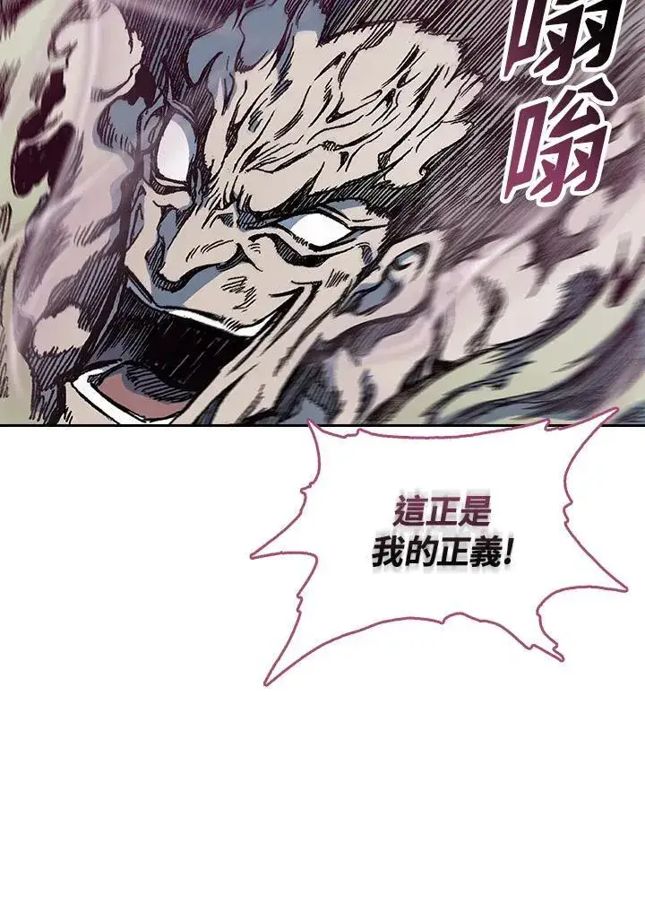《战王传记》第66话图94