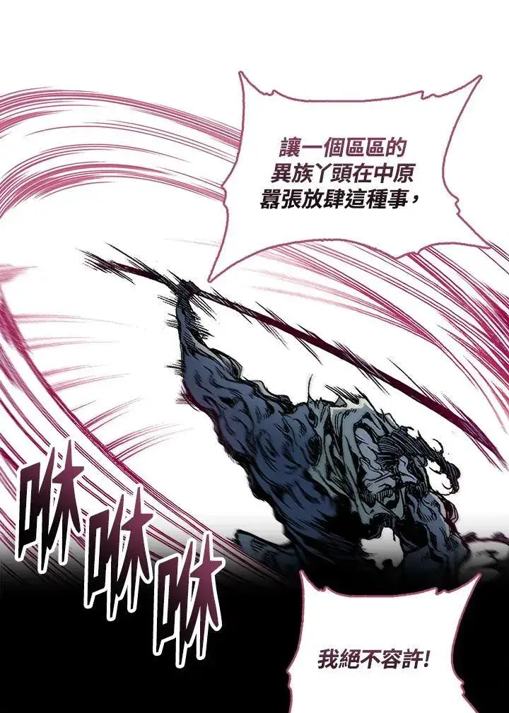 《战王传记》第66话图95