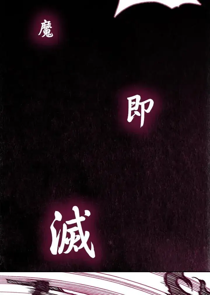《战王传记》第66话图96