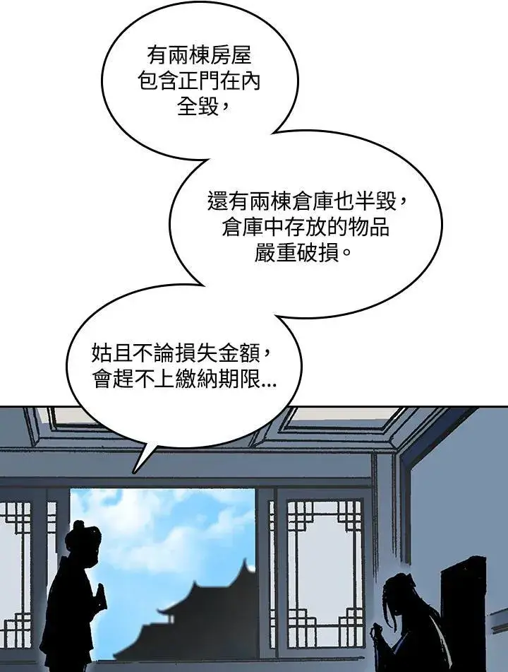 《战王传记》第67话图104