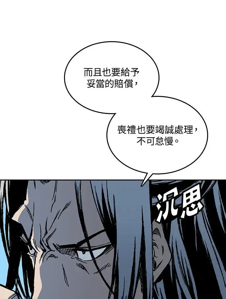 《战王传记》第67话图106