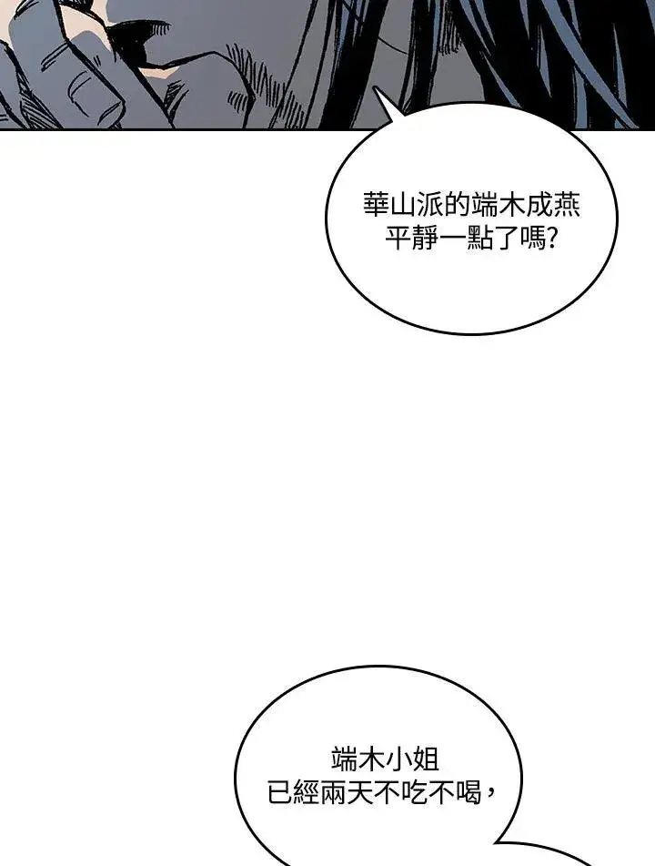 《战王传记》第67话图107