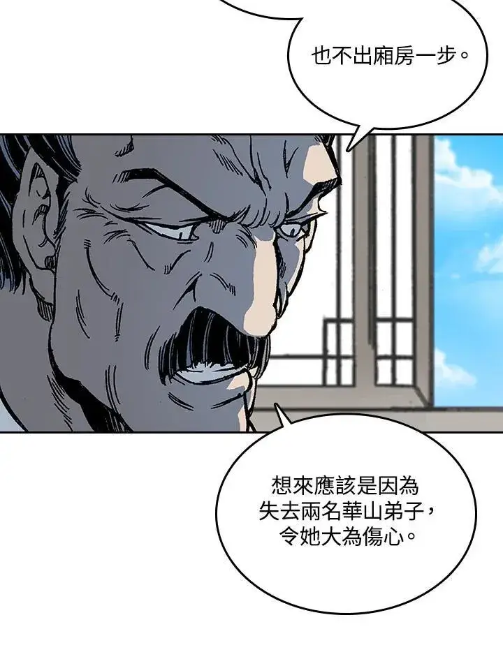 《战王传记》第67话图108