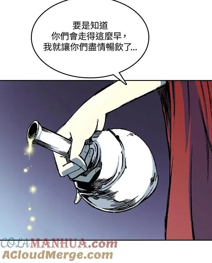 《战王传记》第67话图113