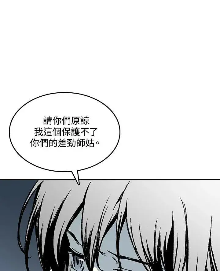 《战王传记》第67话图114