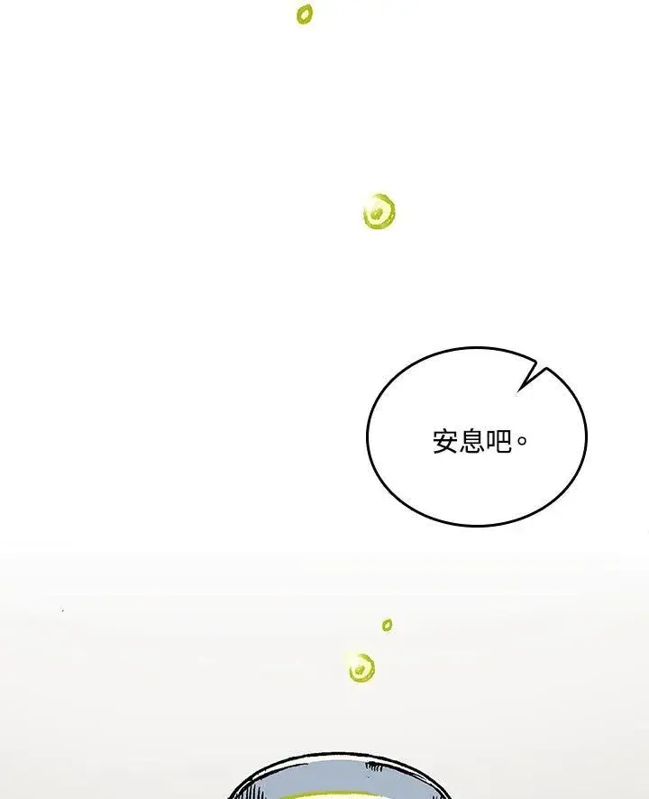 《战王传记》第67话图116