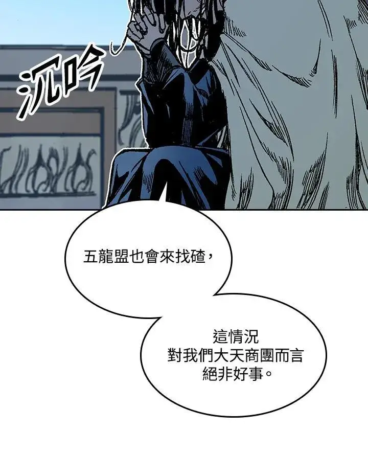 《战王传记》第67话图119