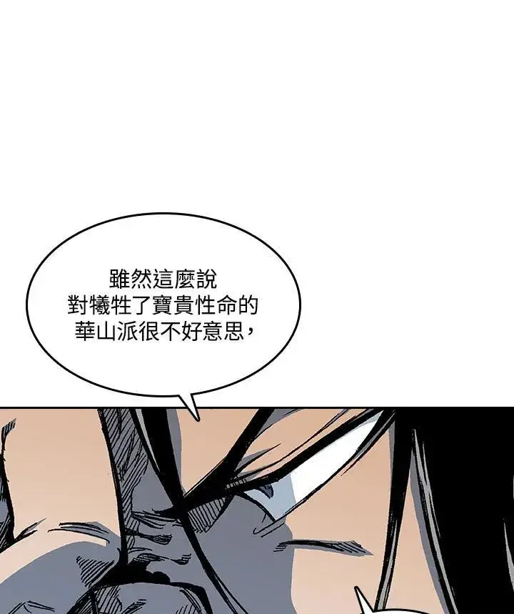 《战王传记》第67话图120