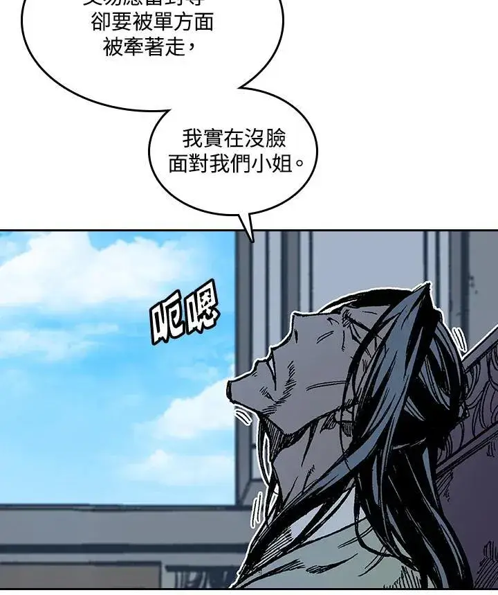 《战王传记》第67话图122