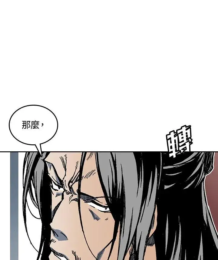 《战王传记》第67话图123