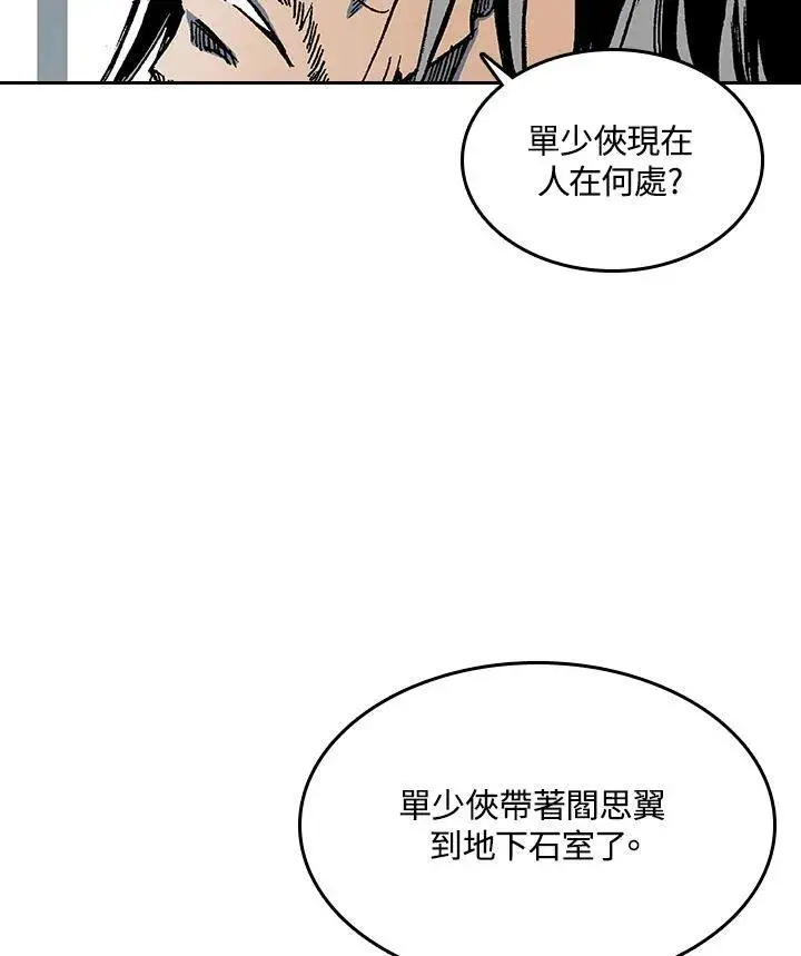 《战王传记》第67话图124