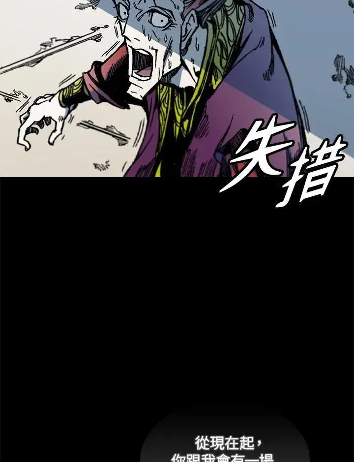 《战王传记》第67话图131