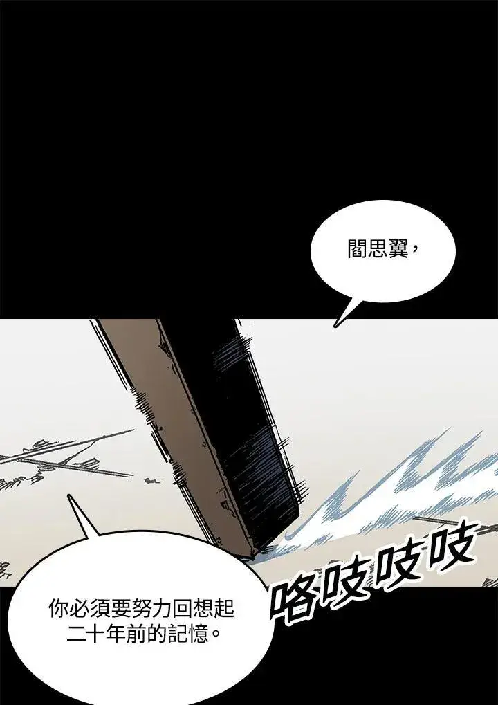 《战王传记》第67话图134