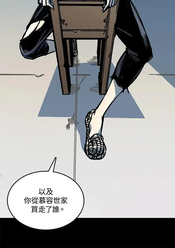 《战王传记》第67话图138