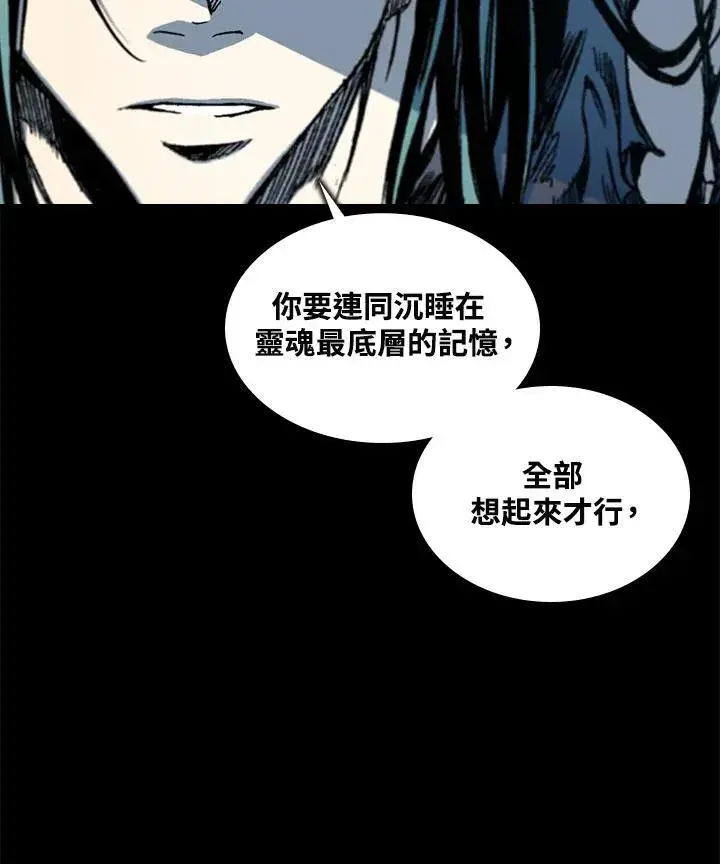 《战王传记》第67话图140