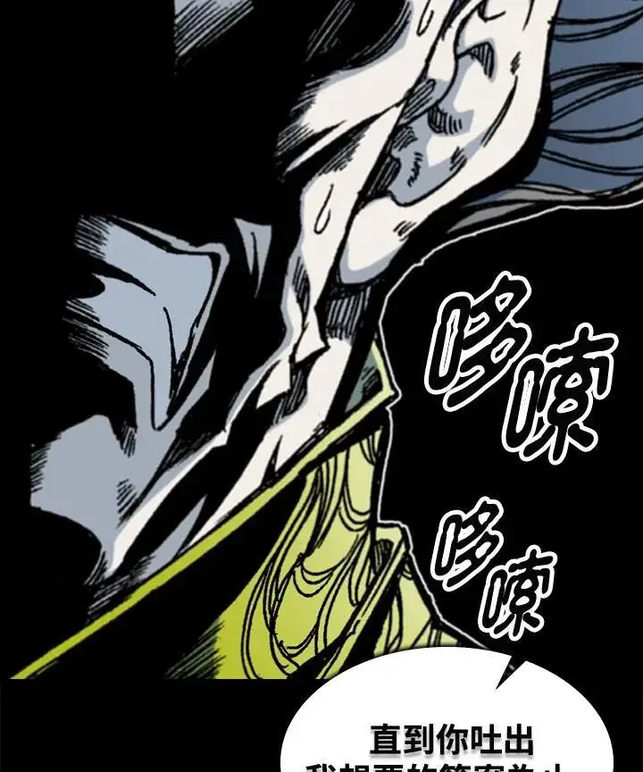 《战王传记》第67话图142