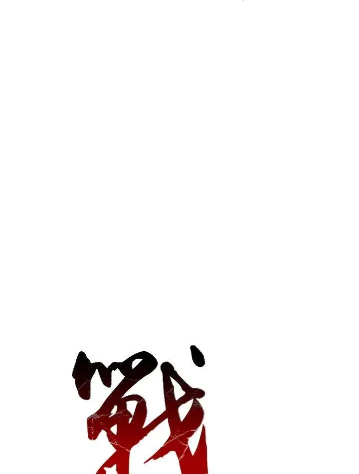 《战王传记》第67话图32