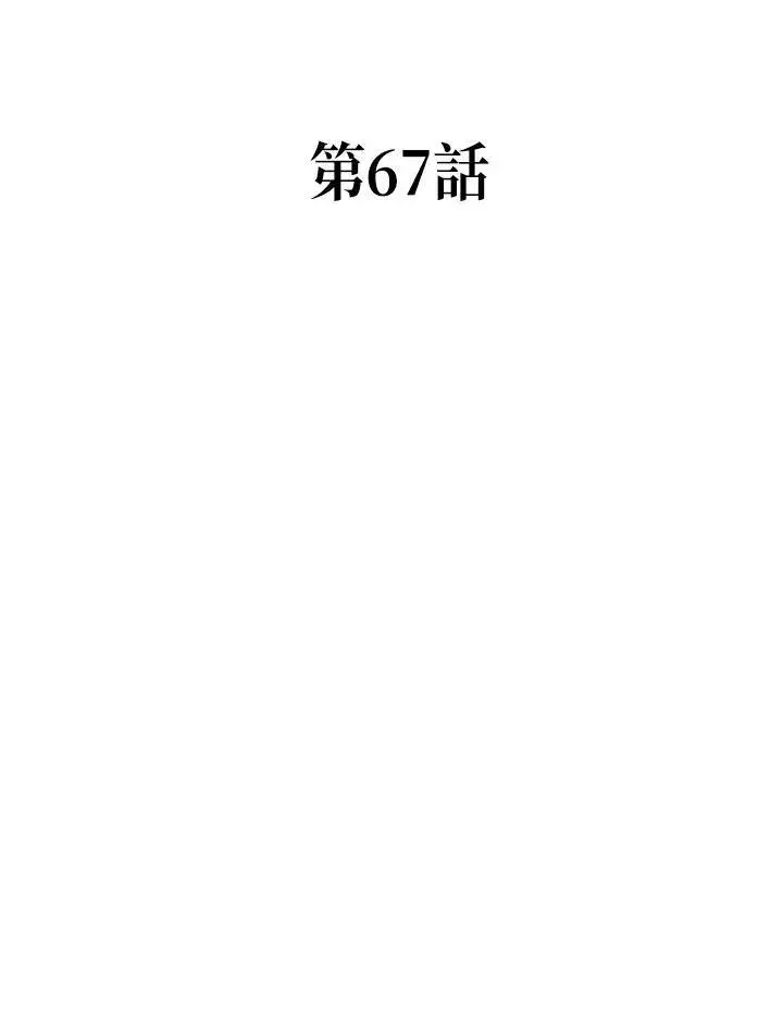《战王传记》第67话图34