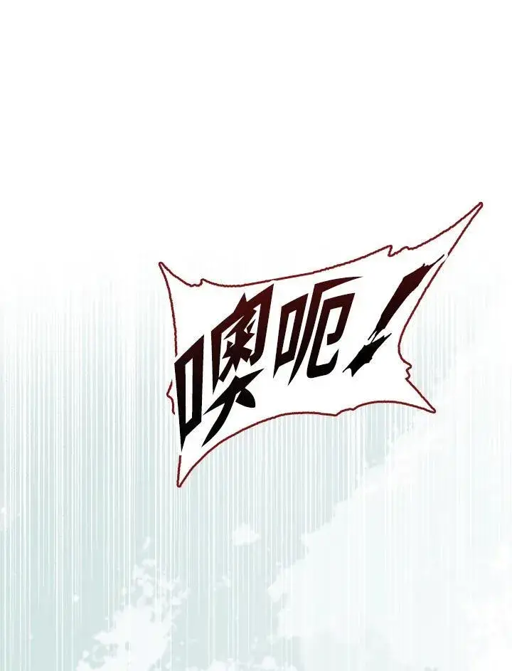 《战王传记》第67话图38