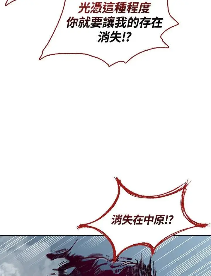 《战王传记》第67话图40
