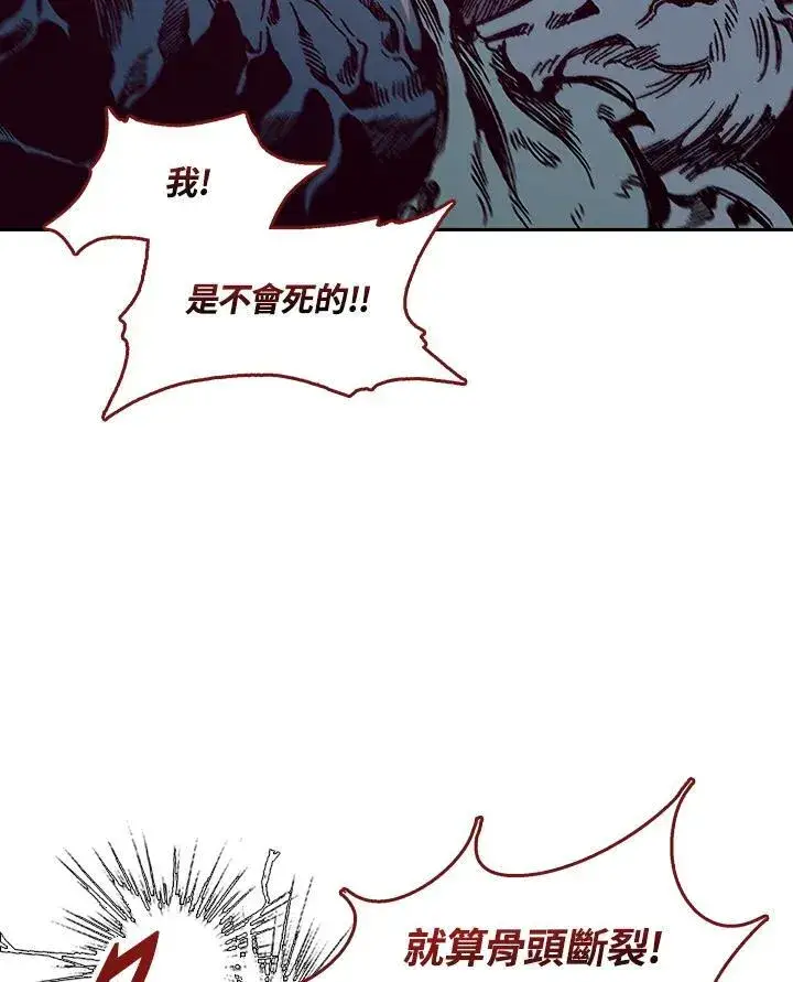 《战王传记》第67话图43