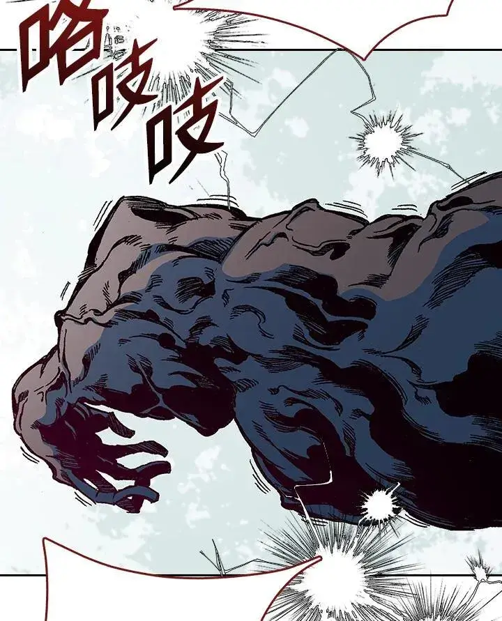 《战王传记》第67话图44