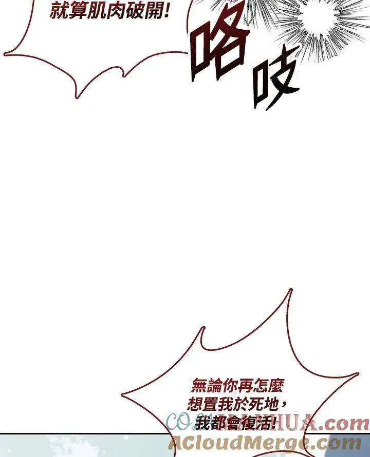 《战王传记》第67话图45