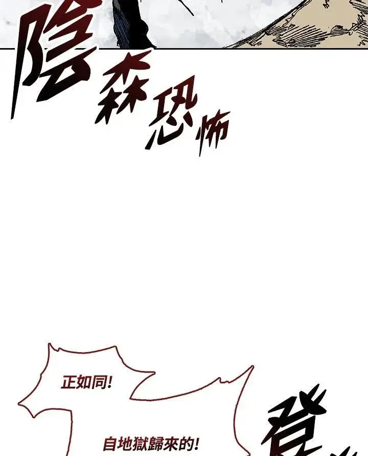 《战王传记》第67话图47