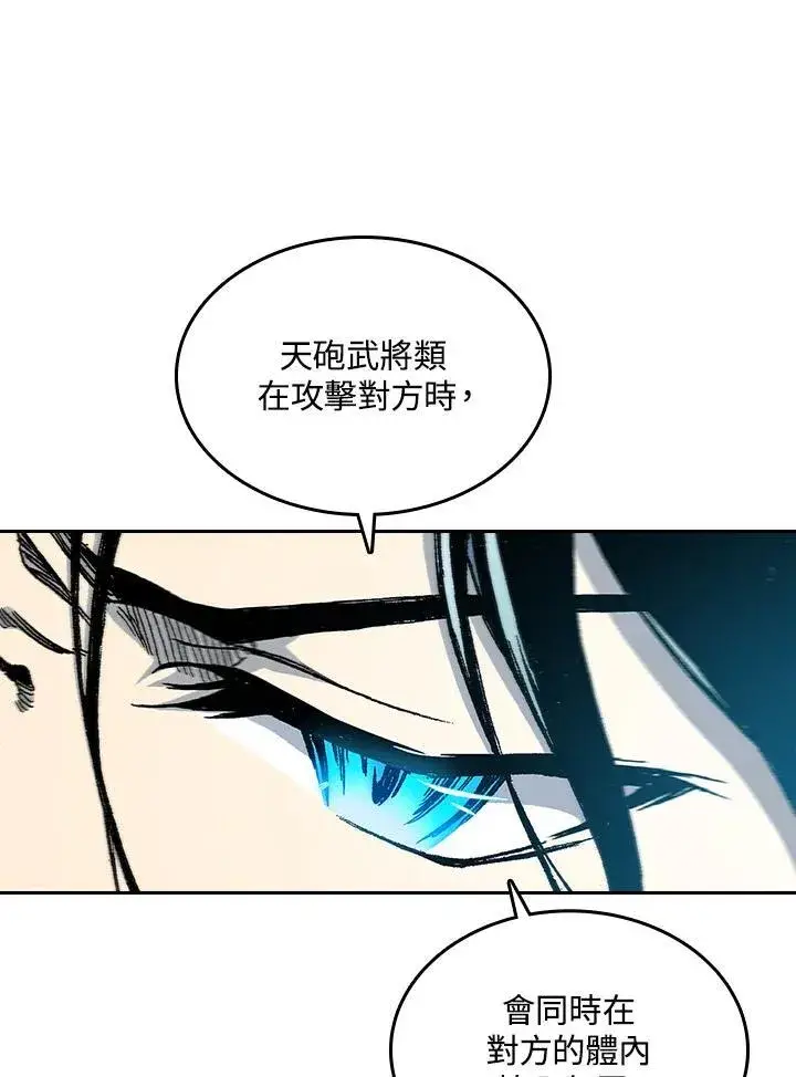 《战王传记》第67话图55